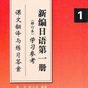 柳眉倒豎|柳眉倒豎 [修訂本參考資料]